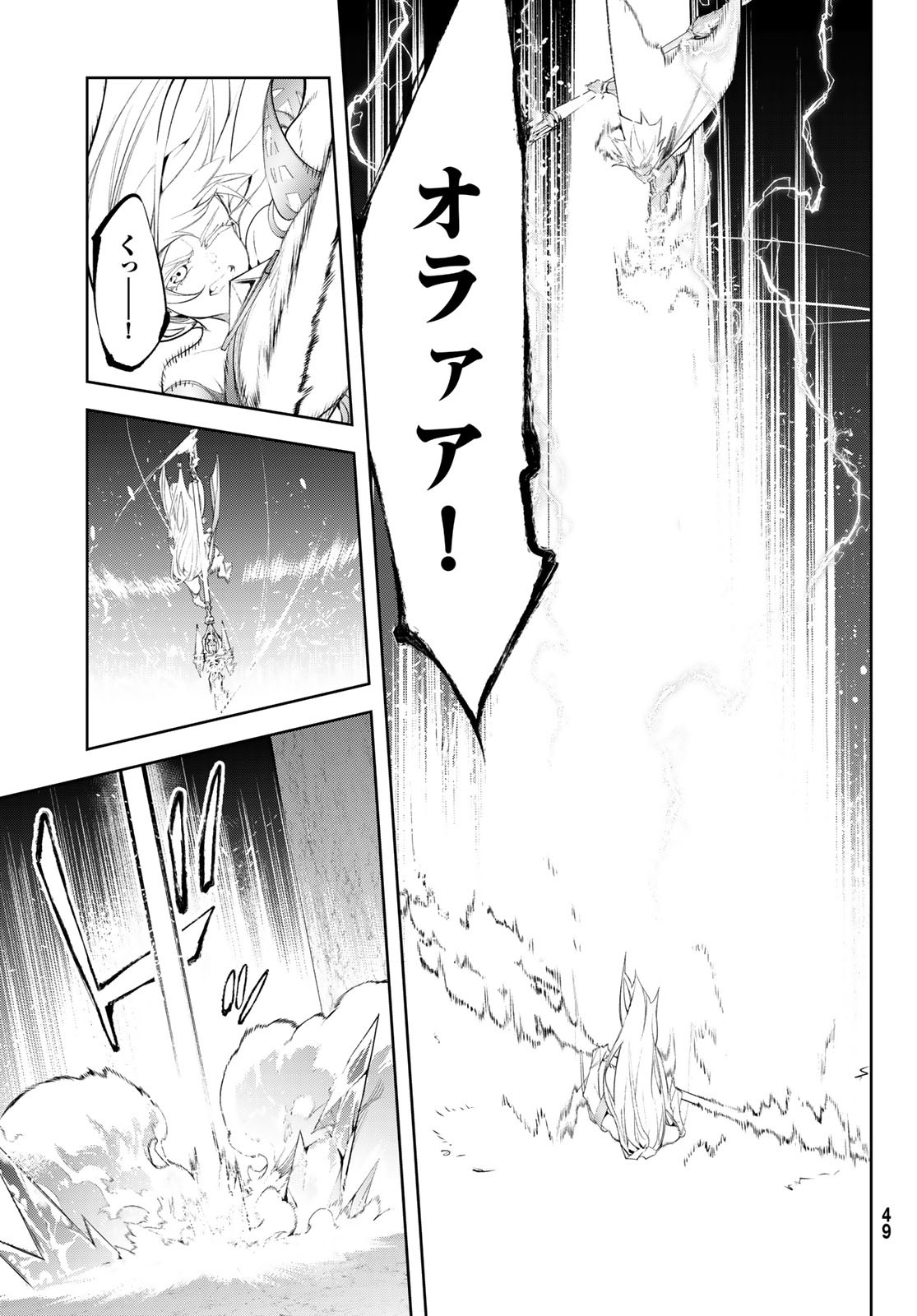 Tsue to Tsurugi no Wistoria Chap 38 - Next Chap 39