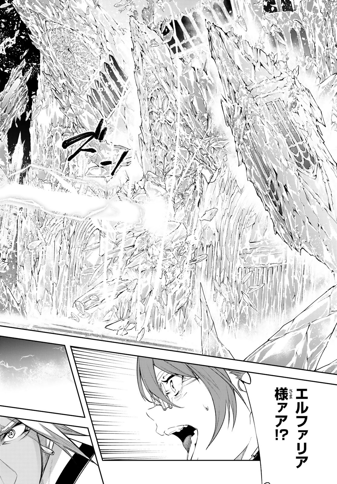 Tsue to Tsurugi no Wistoria Chap 38 - Next Chap 39