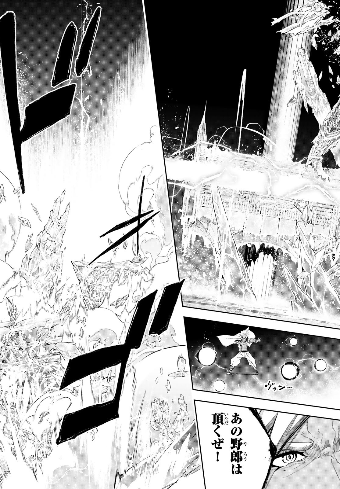 Tsue to Tsurugi no Wistoria Chap 38 - Next Chap 39