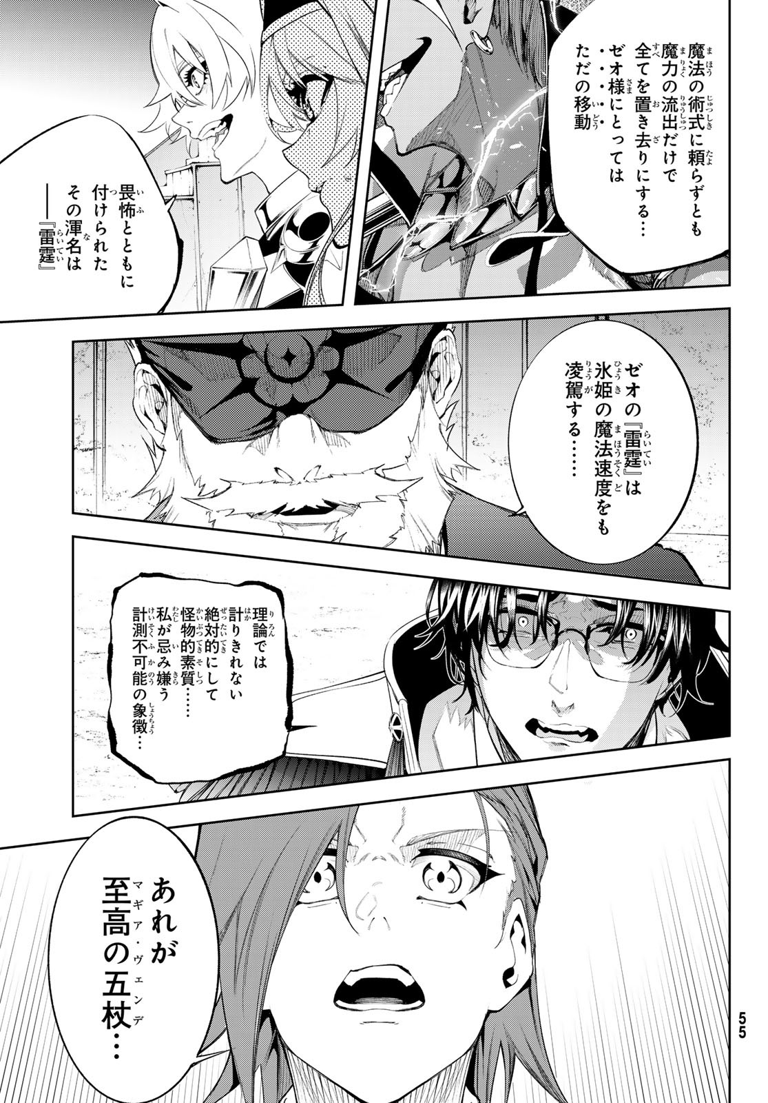 Tsue to Tsurugi no Wistoria Chap 38 - Next Chap 39