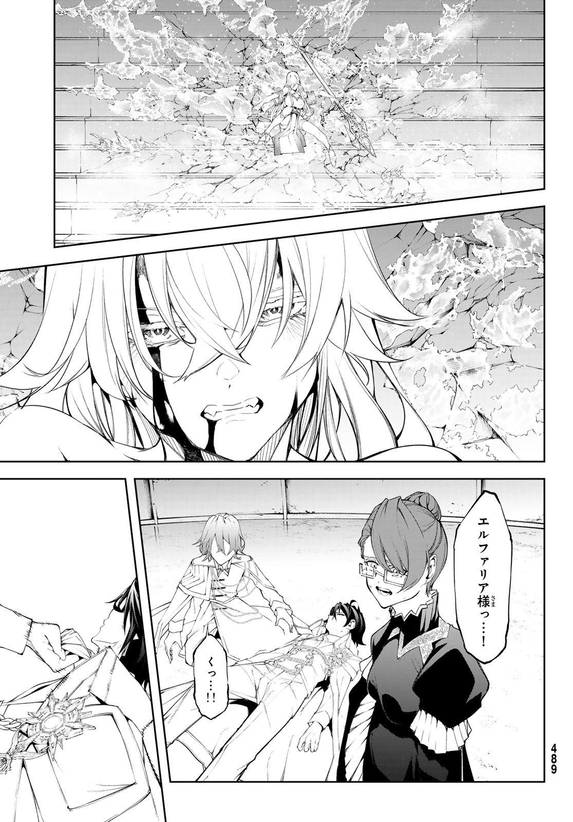 Tsue to Tsurugi no Wistoria Chap 39 - Next Chap 40