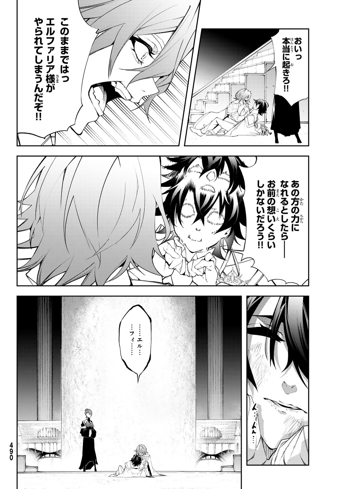 Tsue to Tsurugi no Wistoria Chap 39 - Next Chap 40