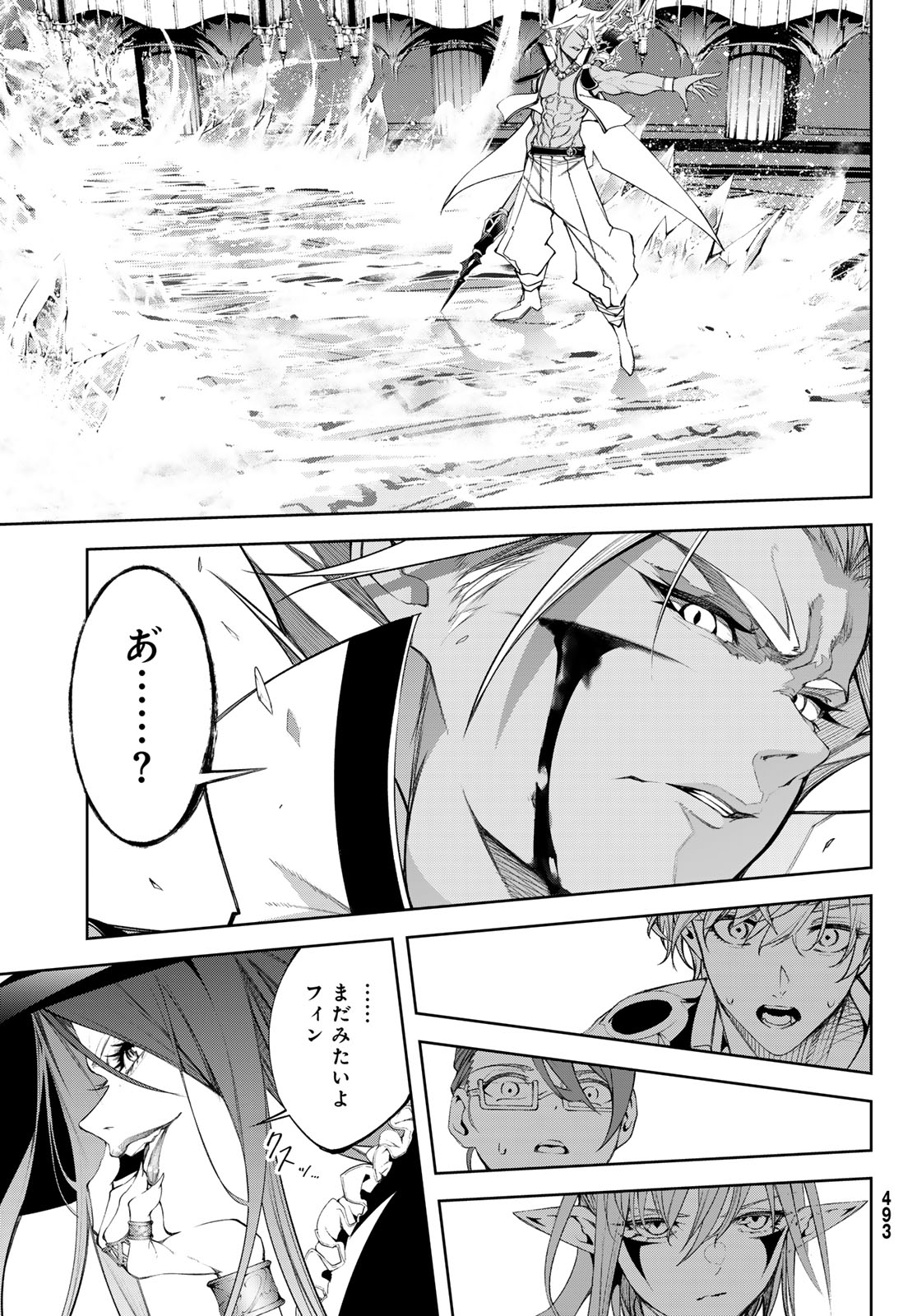 Tsue to Tsurugi no Wistoria Chap 39 - Next Chap 40