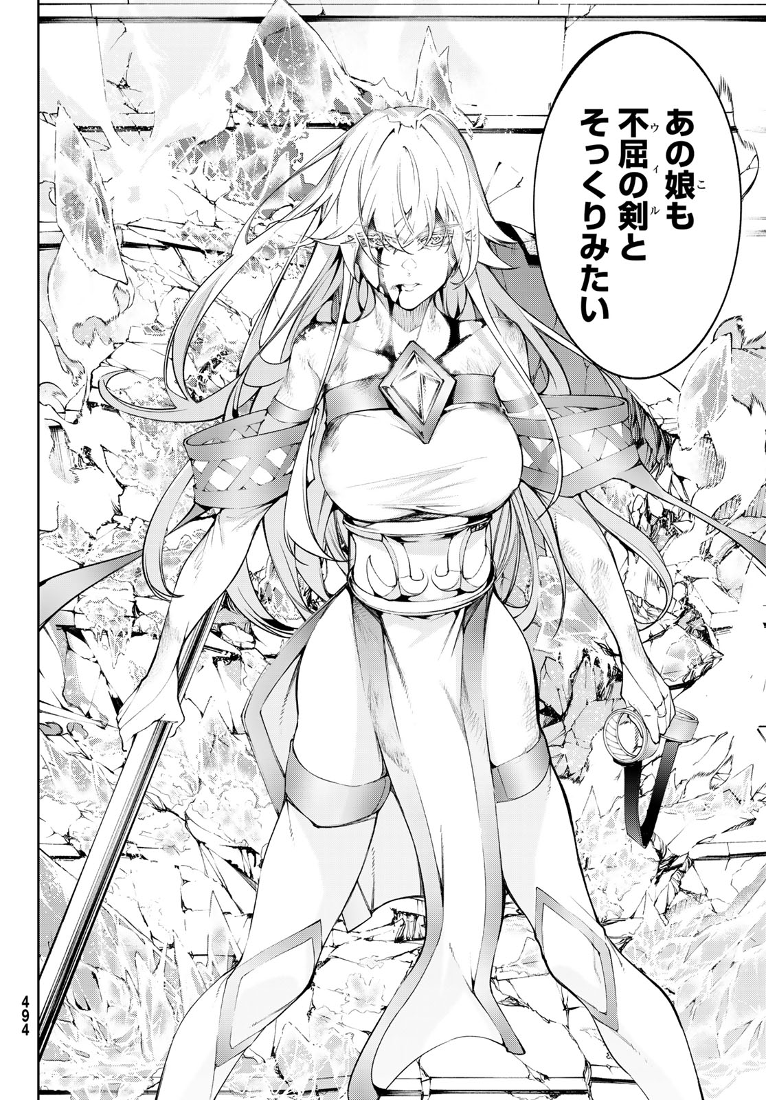 Tsue to Tsurugi no Wistoria Chap 39 - Next Chap 40