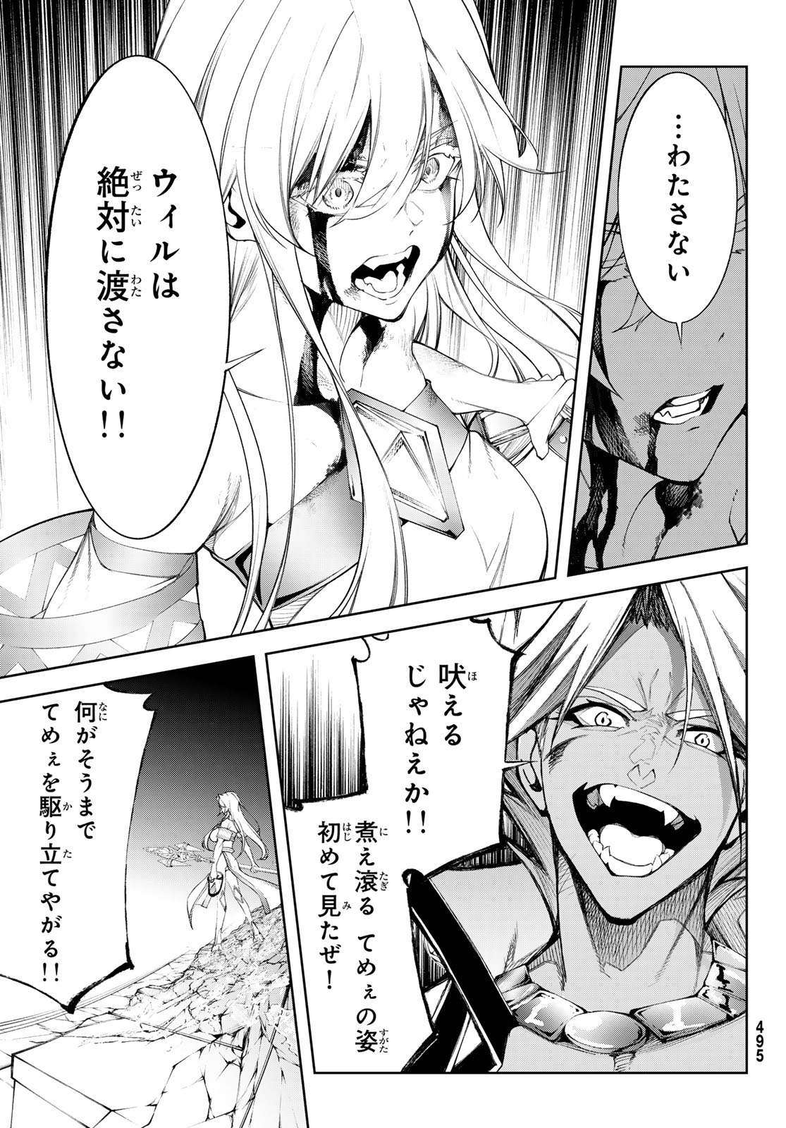 Tsue to Tsurugi no Wistoria Chap 39 - Next Chap 40