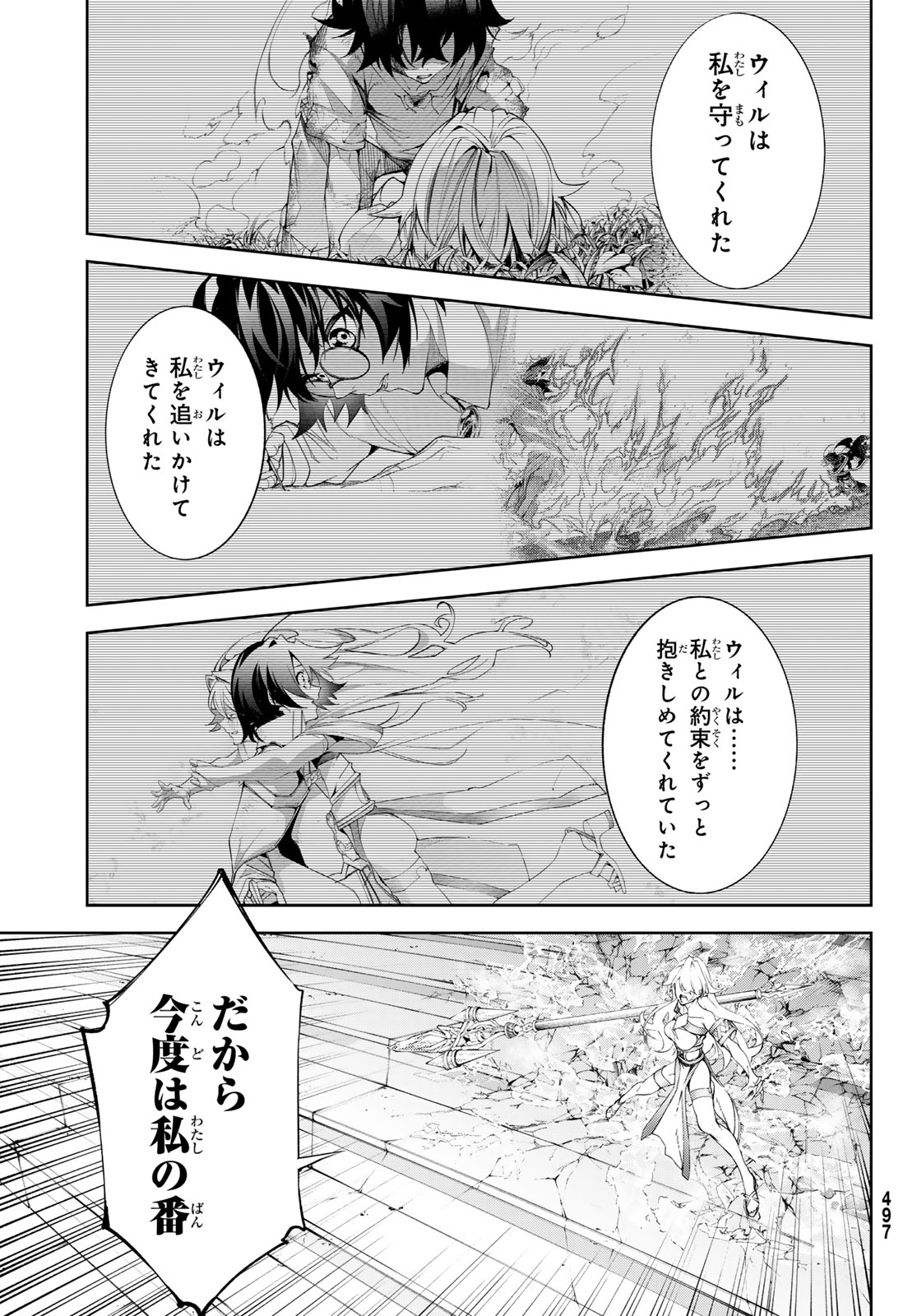 Tsue to Tsurugi no Wistoria Chap 39 - Next Chap 40