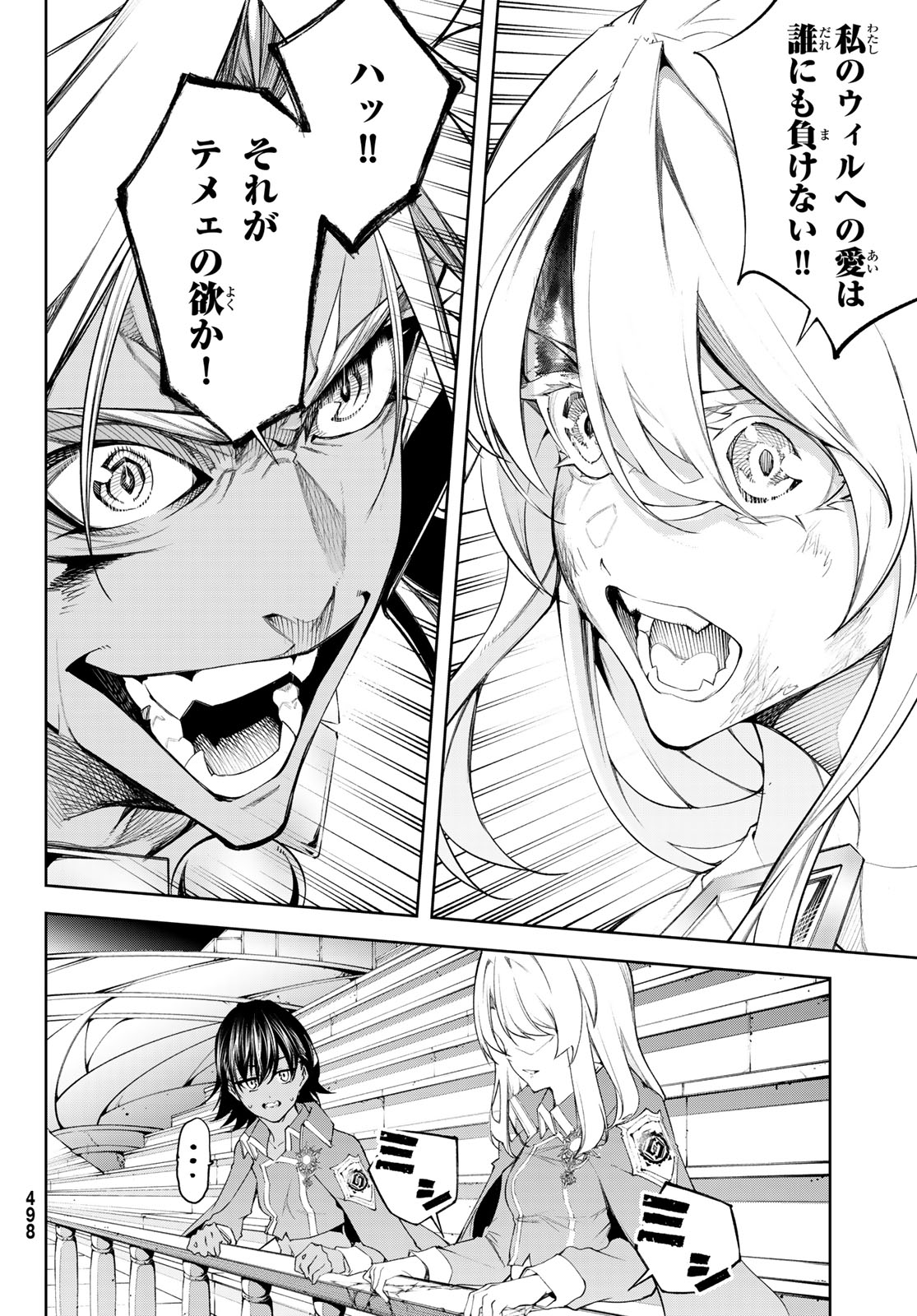 Tsue to Tsurugi no Wistoria Chap 39 - Next Chap 40