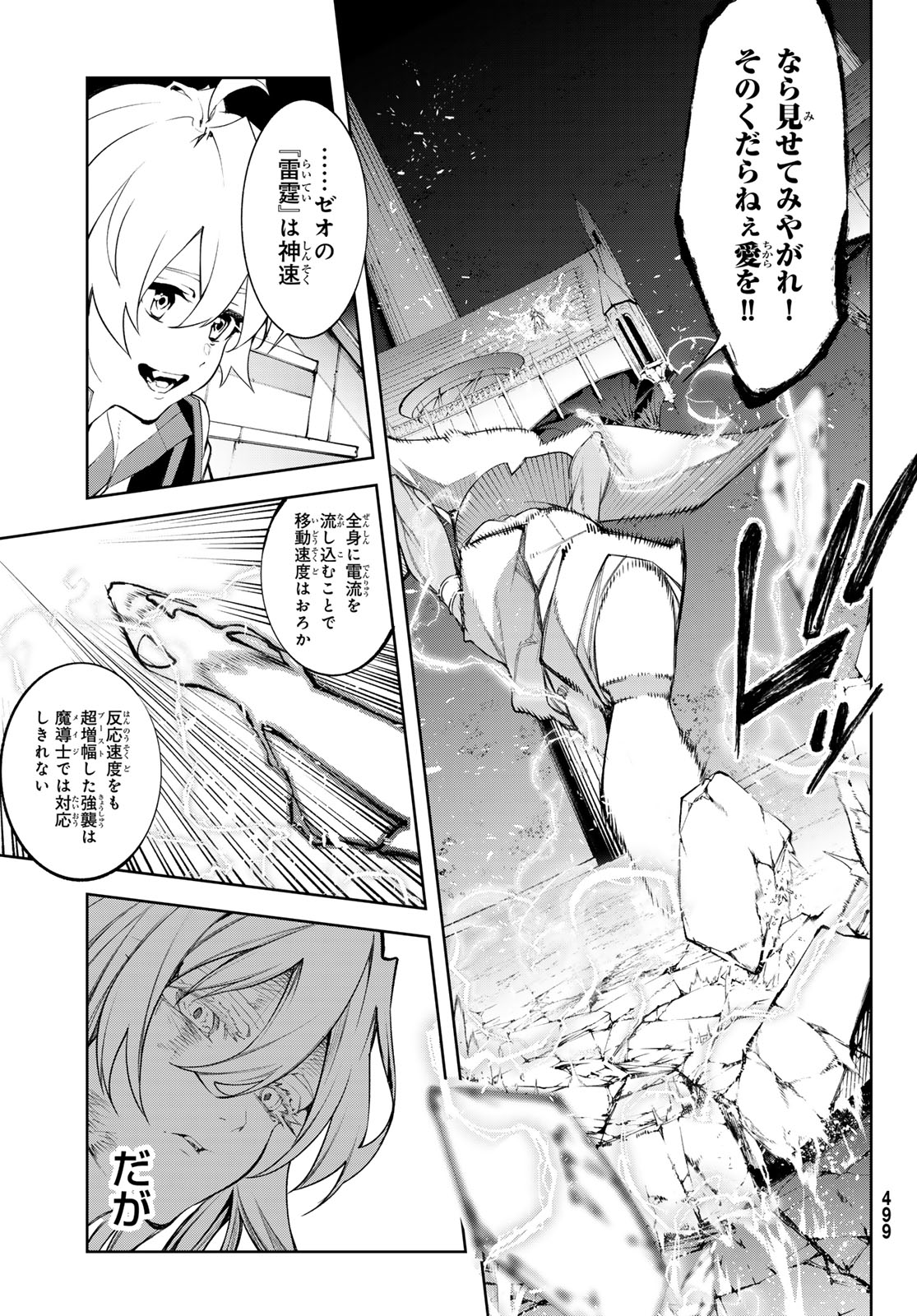 Tsue to Tsurugi no Wistoria Chap 39 - Next Chap 40