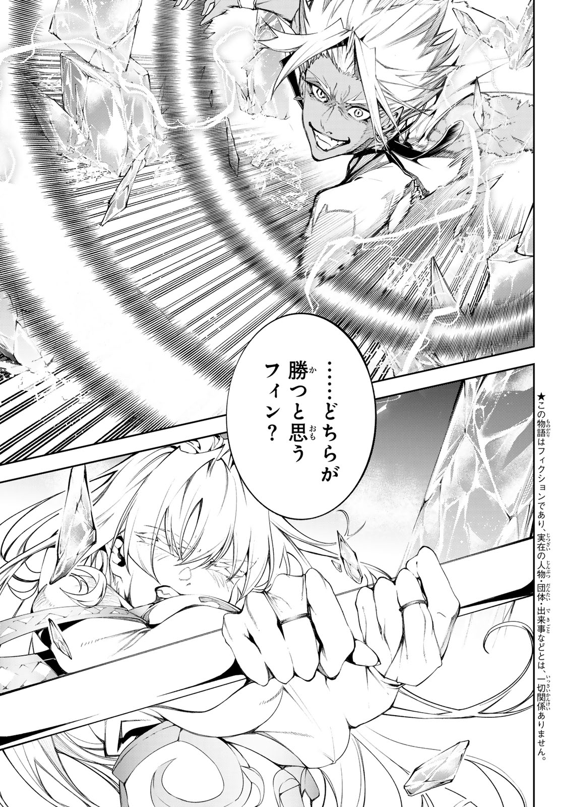 Tsue to Tsurugi no Wistoria Chap 39 - Next Chap 40