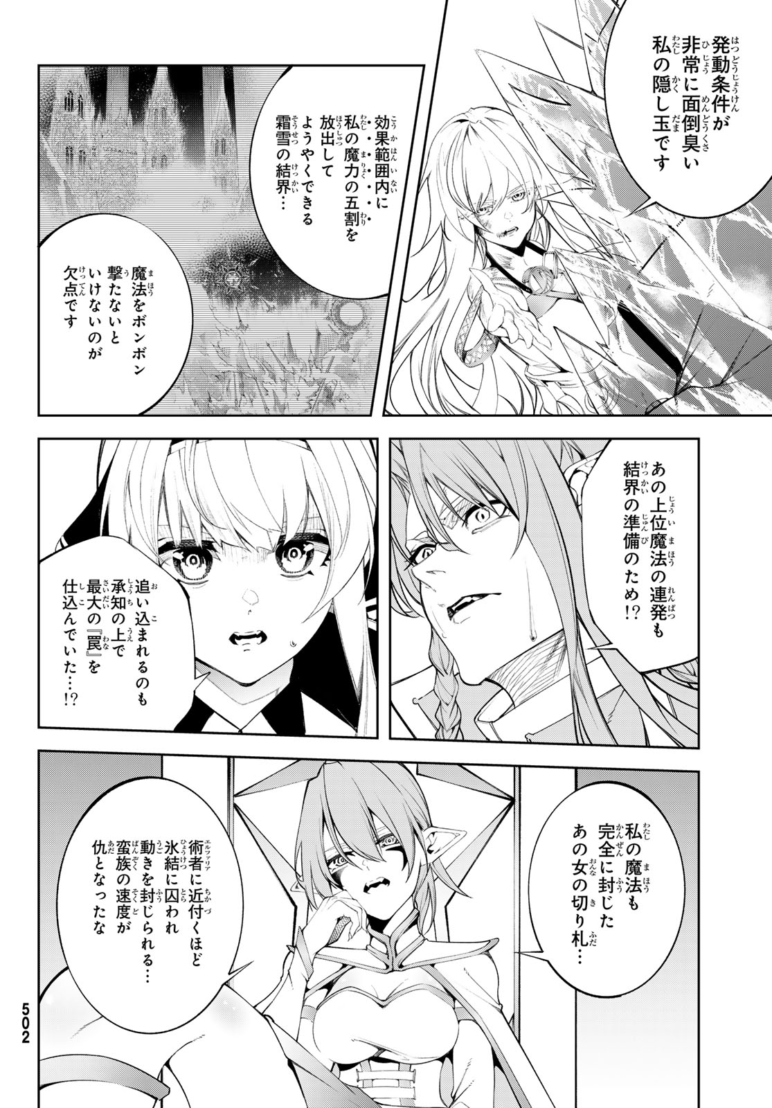 Tsue to Tsurugi no Wistoria Chap 39 - Next Chap 40
