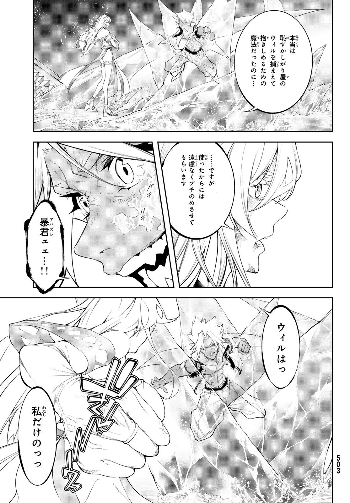 Tsue to Tsurugi no Wistoria Chap 39 - Next Chap 40