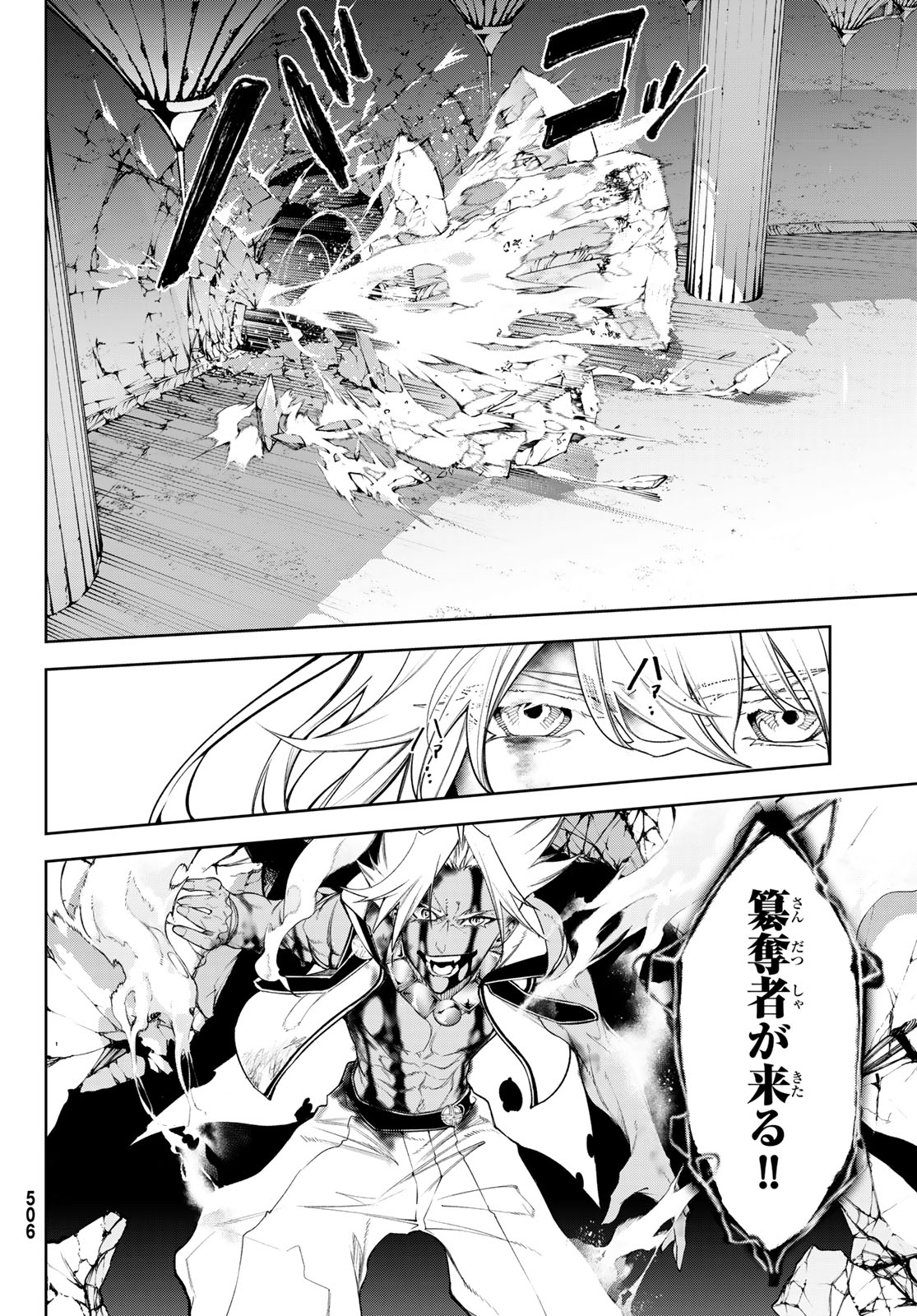 Tsue to Tsurugi no Wistoria Chap 39 - Next Chap 40