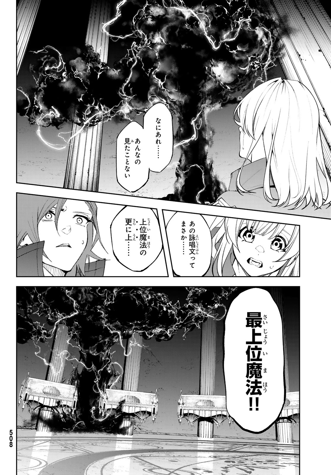 Tsue to Tsurugi no Wistoria Chap 39 - Next Chap 40