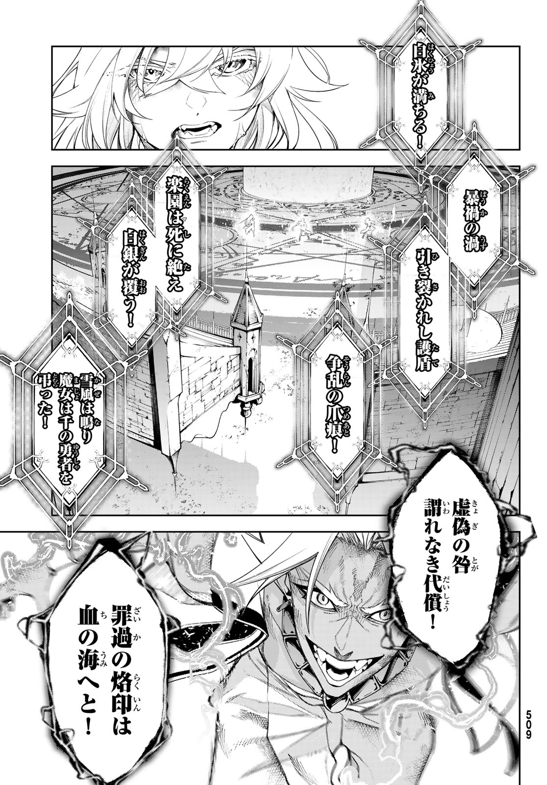 Tsue to Tsurugi no Wistoria Chap 39 - Next Chap 40