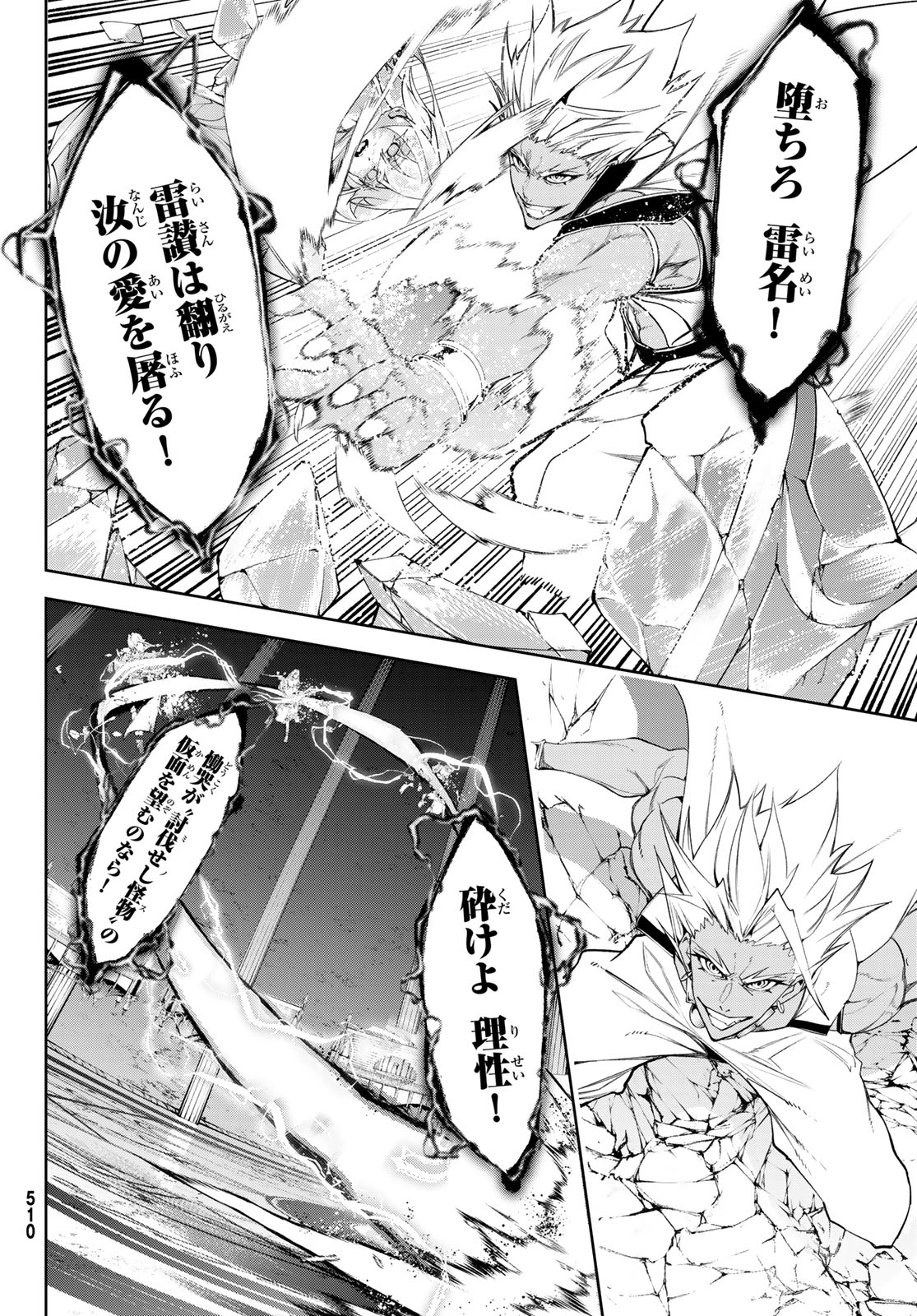 Tsue to Tsurugi no Wistoria Chap 39 - Next Chap 40