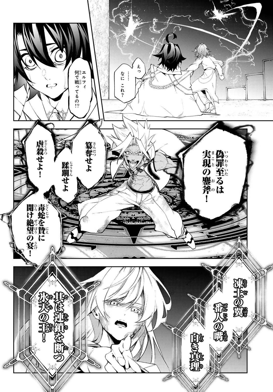 Tsue to Tsurugi no Wistoria Chap 39 - Next Chap 40