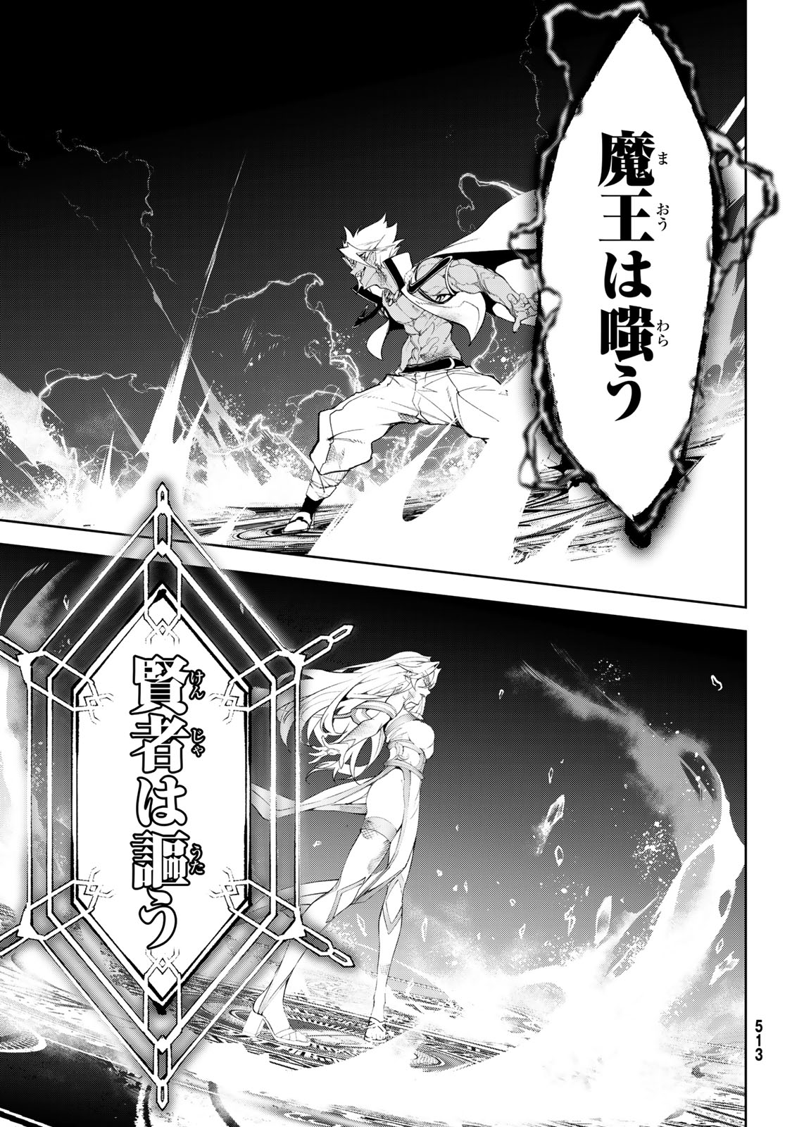 Tsue to Tsurugi no Wistoria Chap 39 - Next Chap 40