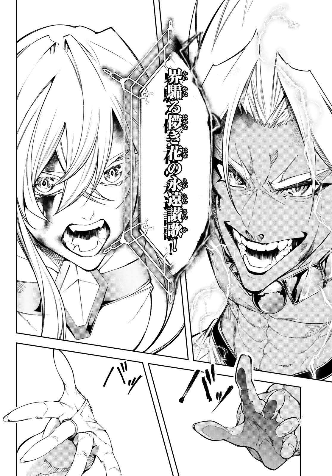 Tsue to Tsurugi no Wistoria Chap 39 - Next Chap 40