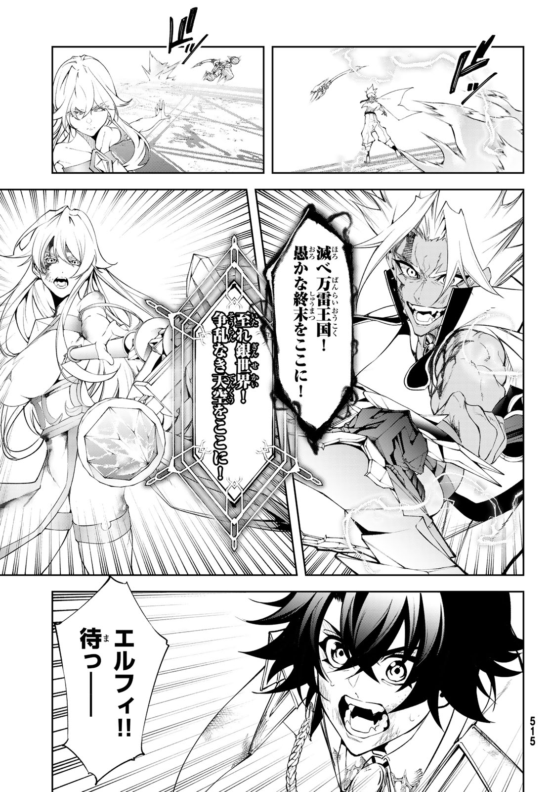 Tsue to Tsurugi no Wistoria Chap 39 - Next Chap 40