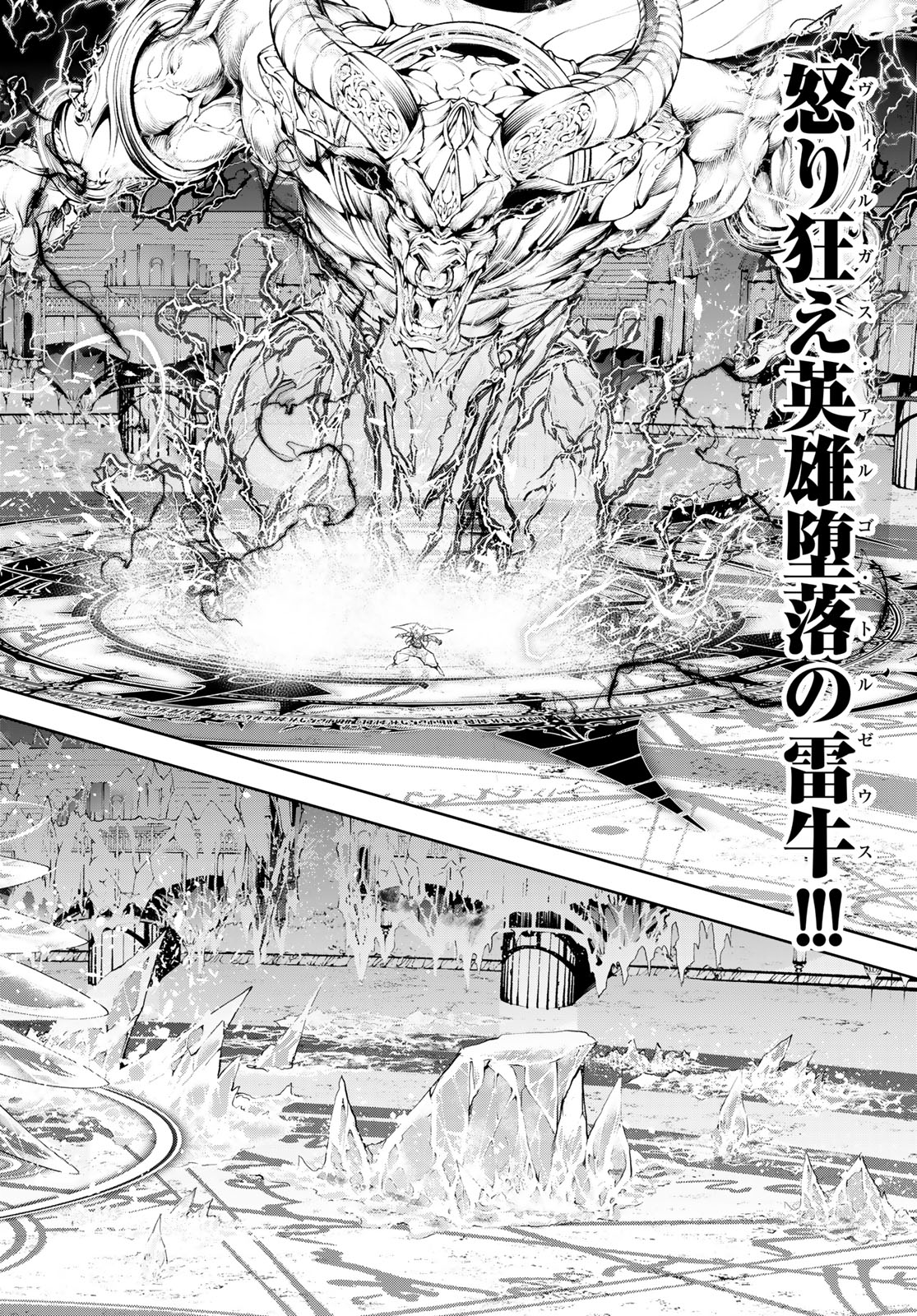 Tsue to Tsurugi no Wistoria Chap 39 - Next Chap 40