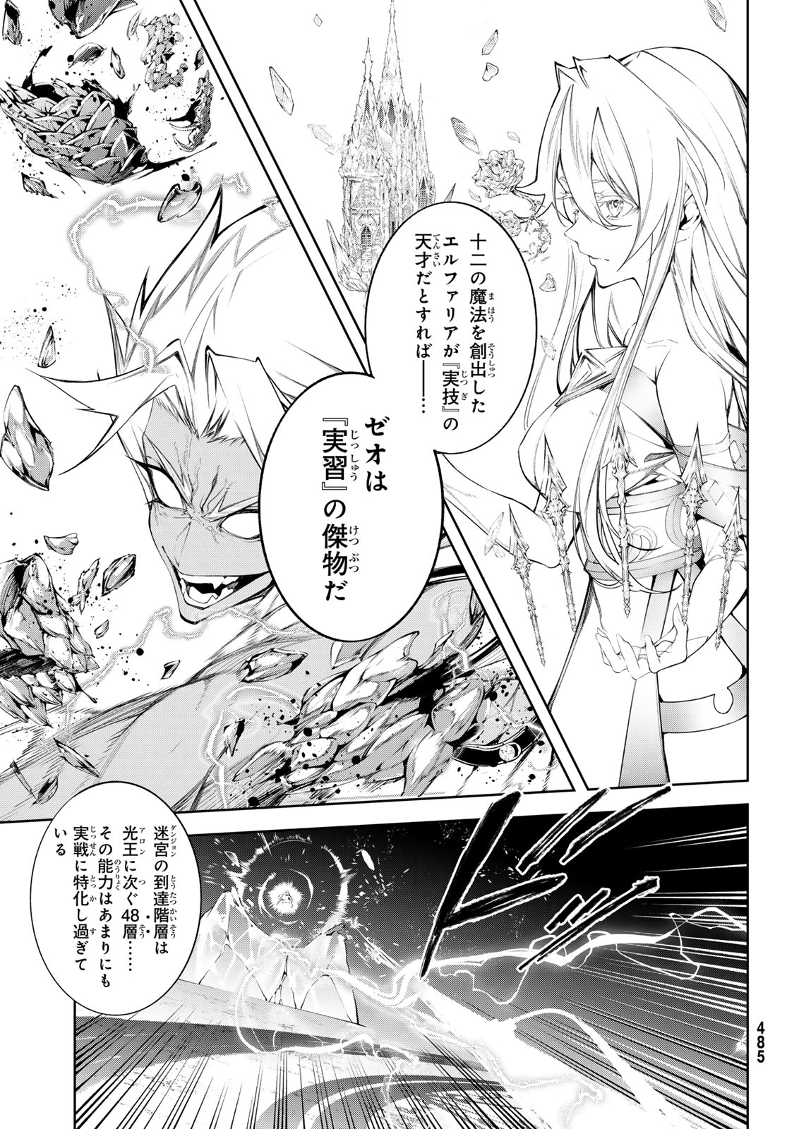 Tsue to Tsurugi no Wistoria Chap 39 - Next Chap 40