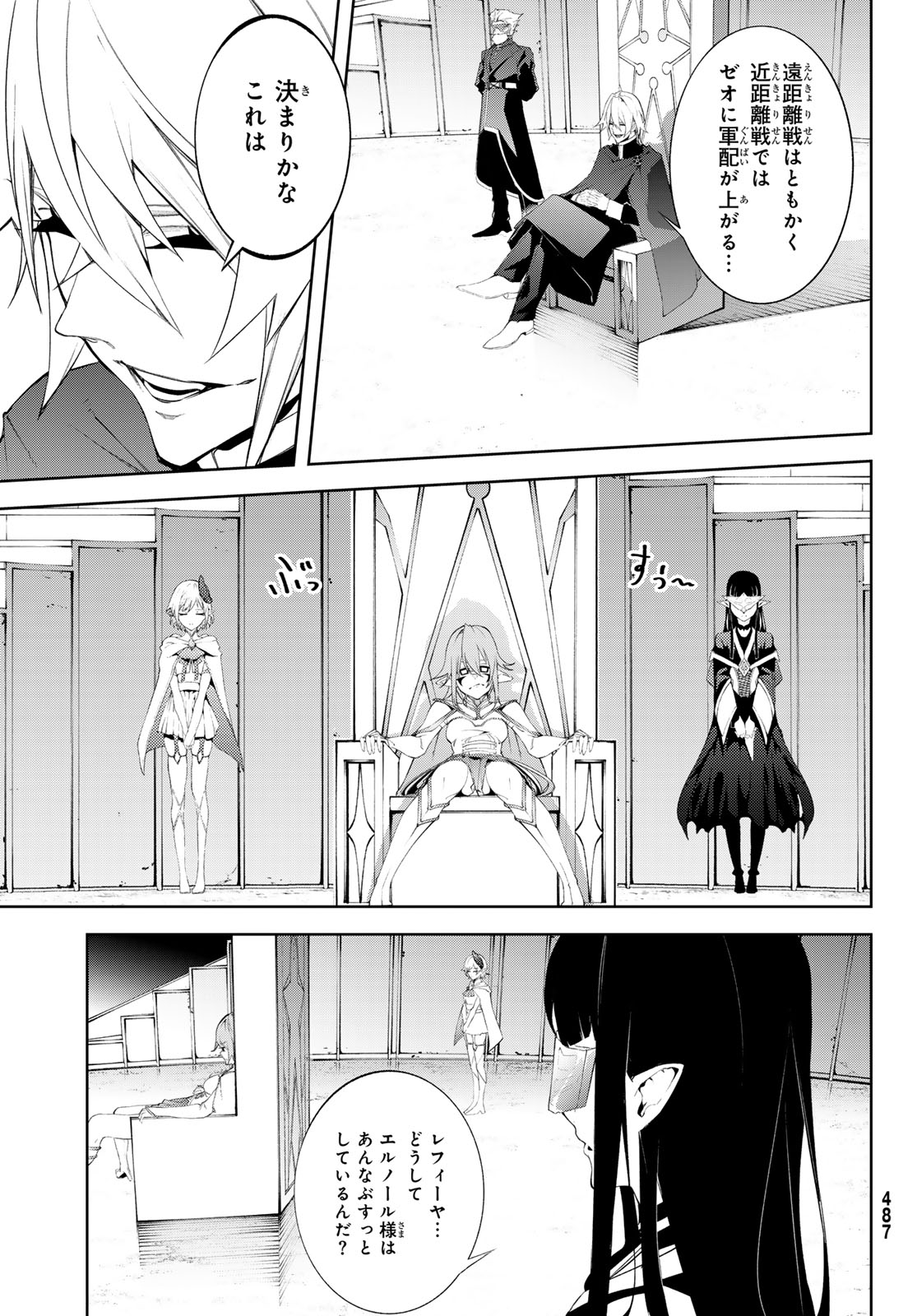 Tsue to Tsurugi no Wistoria Chap 39 - Next Chap 40