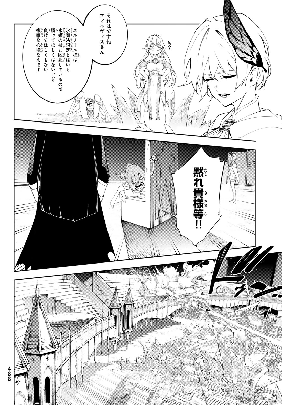 Tsue to Tsurugi no Wistoria Chap 39 - Next Chap 40