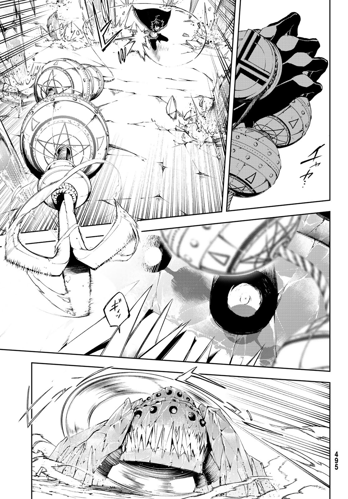 Tsue to Tsurugi no Wistoria Chap 4 - Next Chap 5