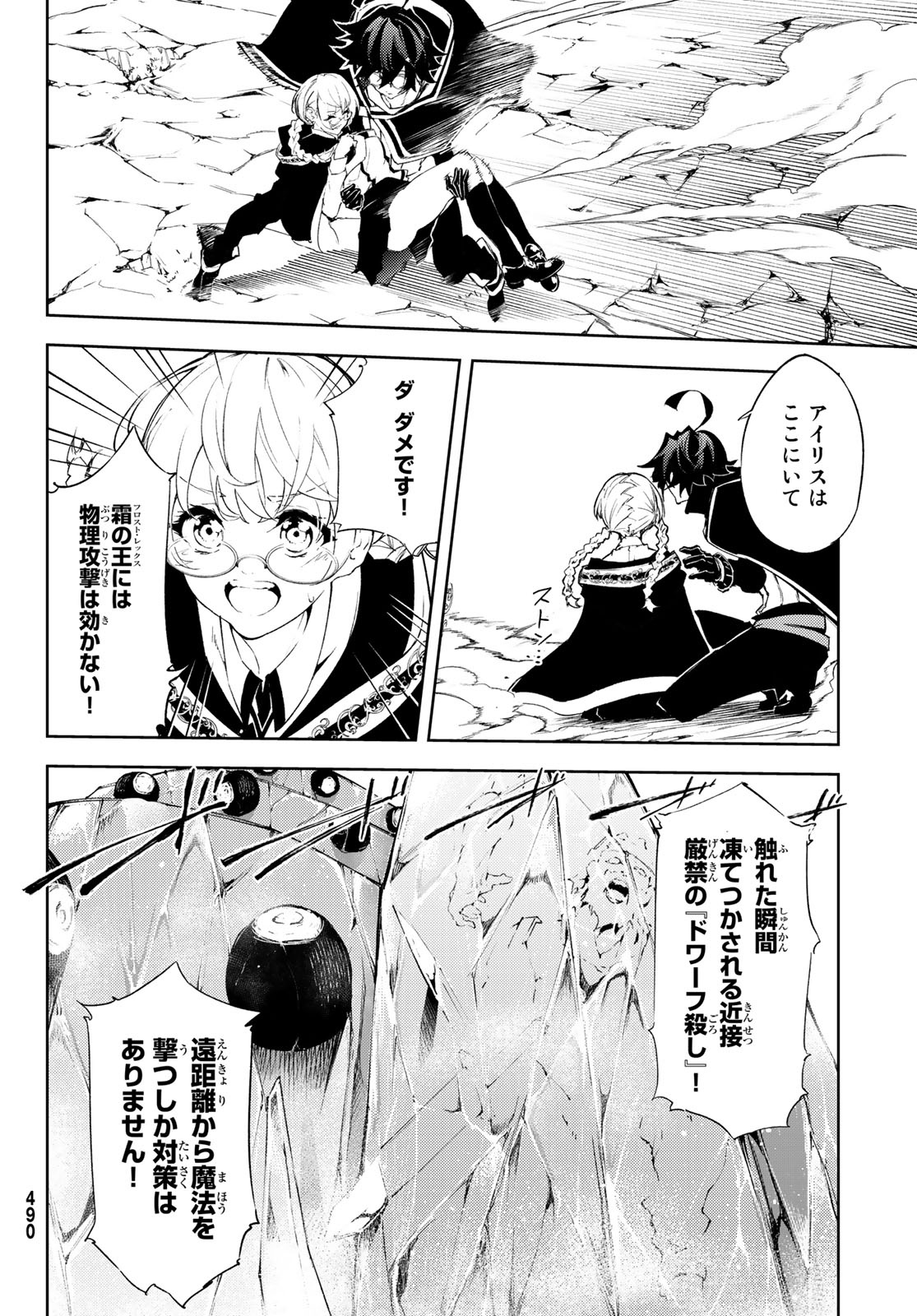 Tsue to Tsurugi no Wistoria Chap 4 - Next Chap 5