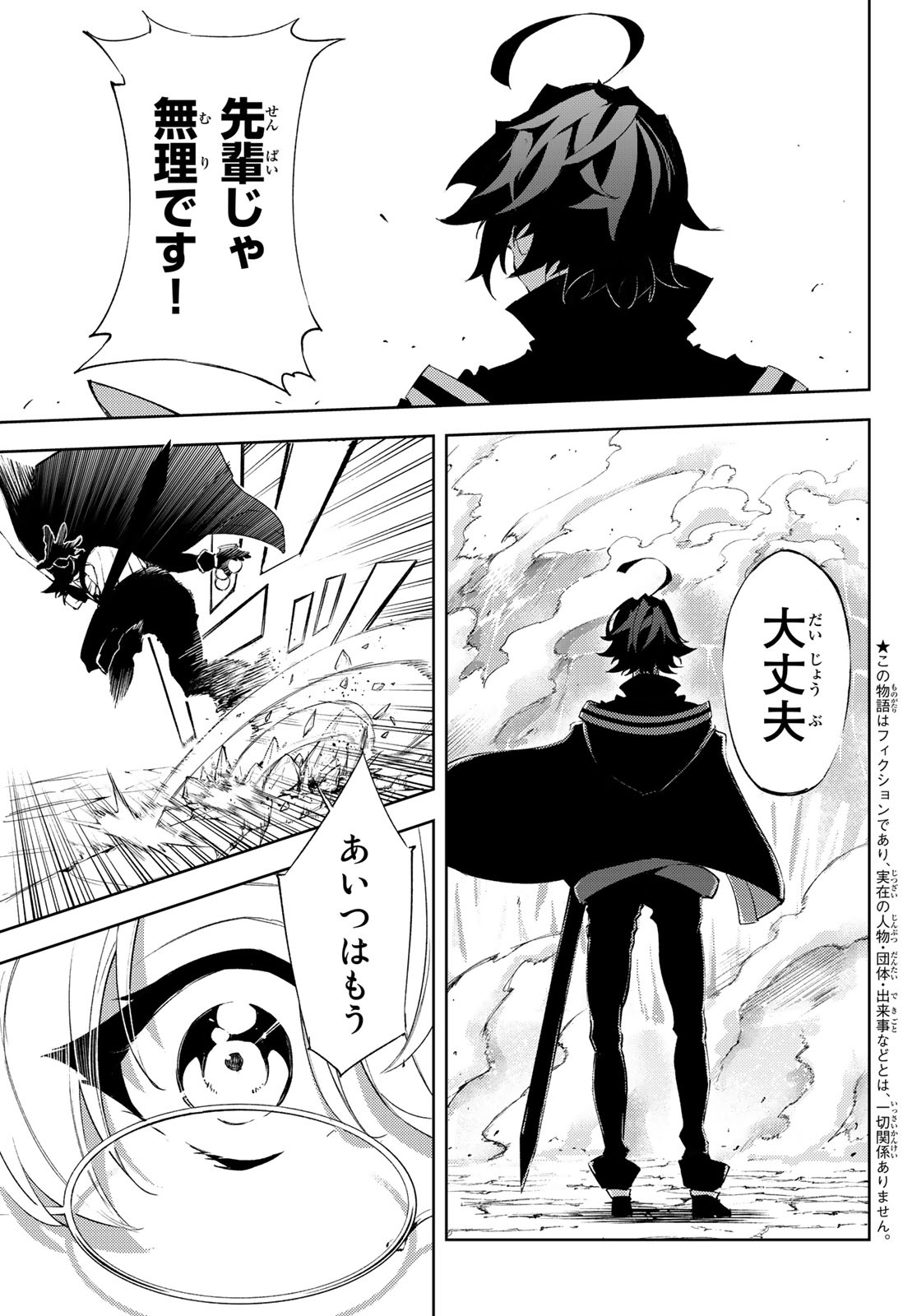 Tsue to Tsurugi no Wistoria Chap 4 - Next Chap 5