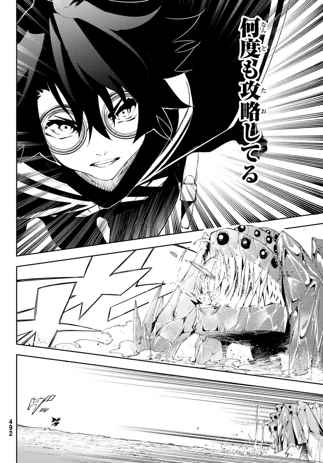 Tsue to Tsurugi no Wistoria Chap 4 - Next Chap 5