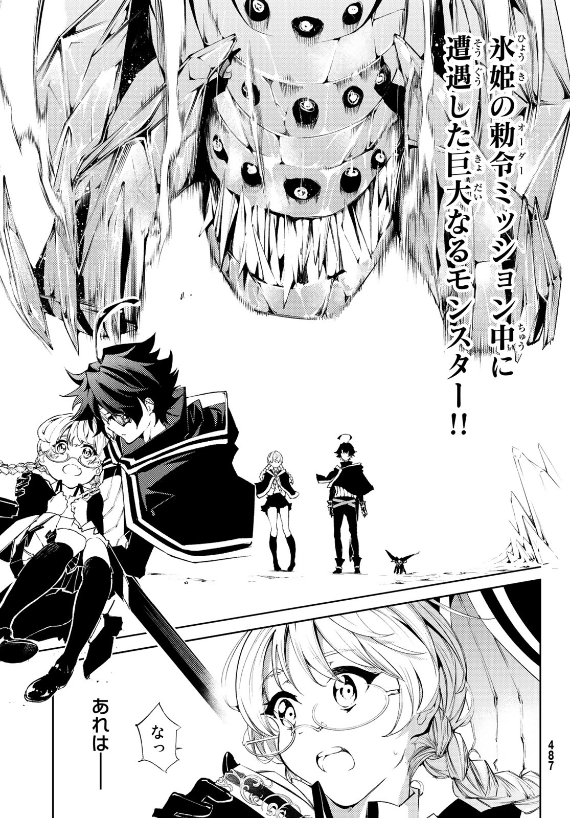 Tsue to Tsurugi no Wistoria Chap 4 - Next Chap 5