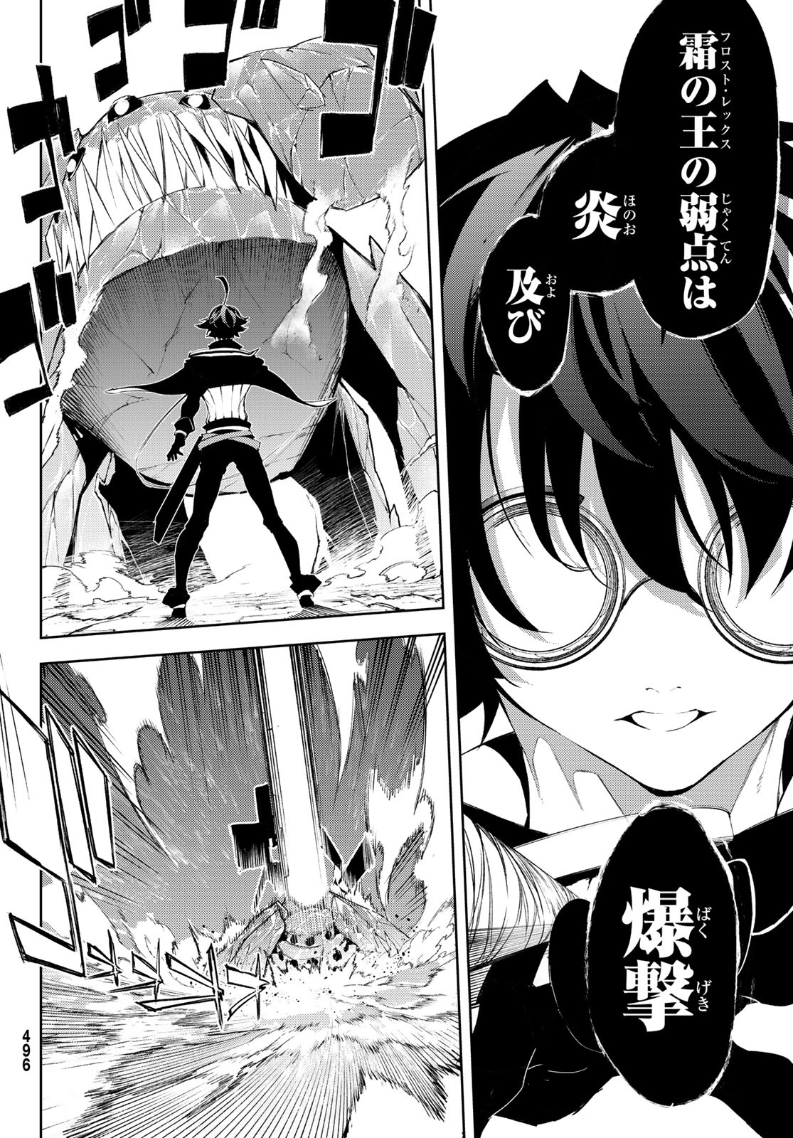 Tsue to Tsurugi no Wistoria Chap 4 - Next Chap 5