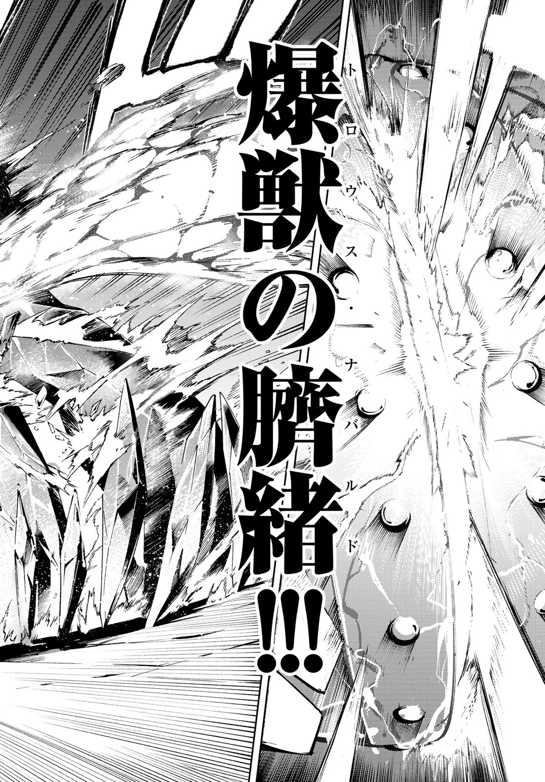 Tsue to Tsurugi no Wistoria Chap 4 - Next Chap 5