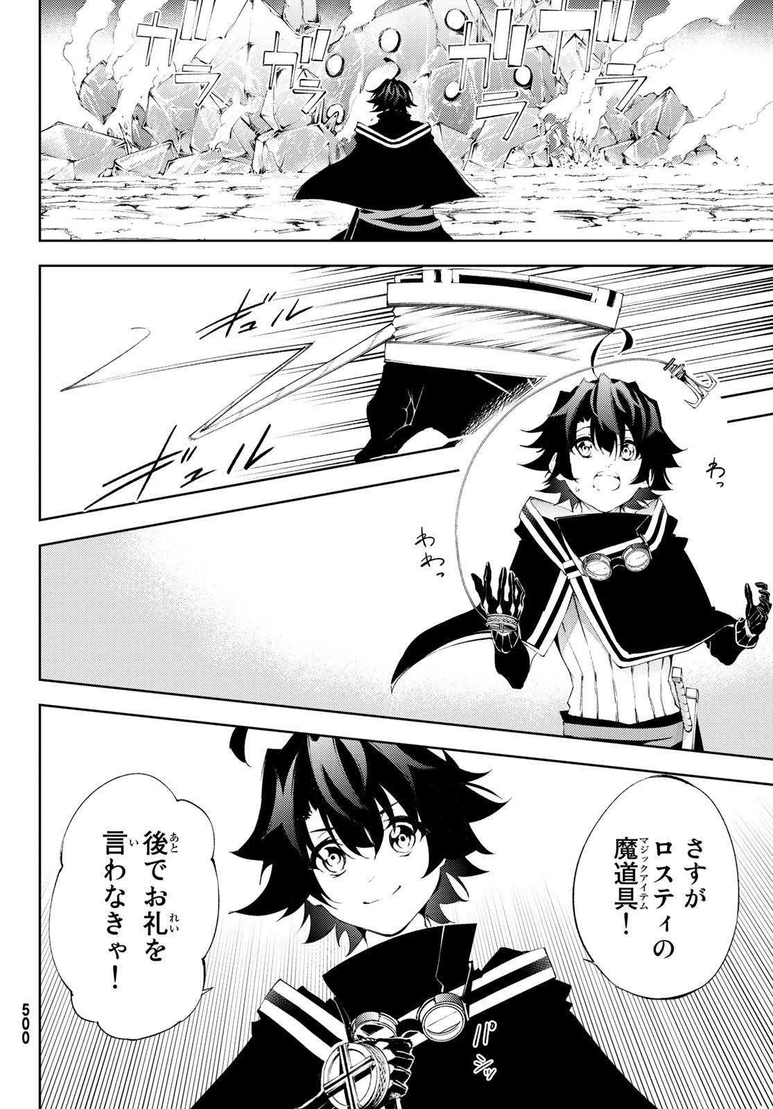 Tsue to Tsurugi no Wistoria Chap 4 - Next Chap 5