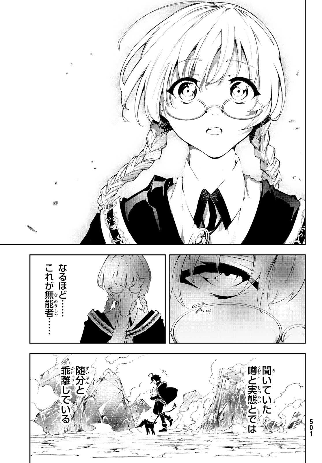 Tsue to Tsurugi no Wistoria Chap 4 - Next Chap 5
