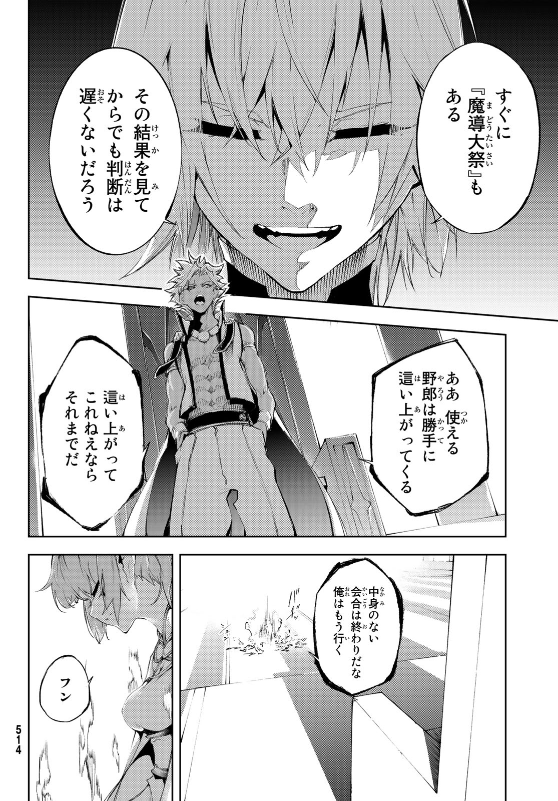 Tsue to Tsurugi no Wistoria Chap 4 - Next Chap 5