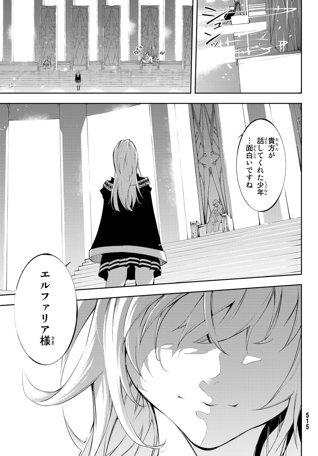 Tsue to Tsurugi no Wistoria Chap 4 - Next Chap 5