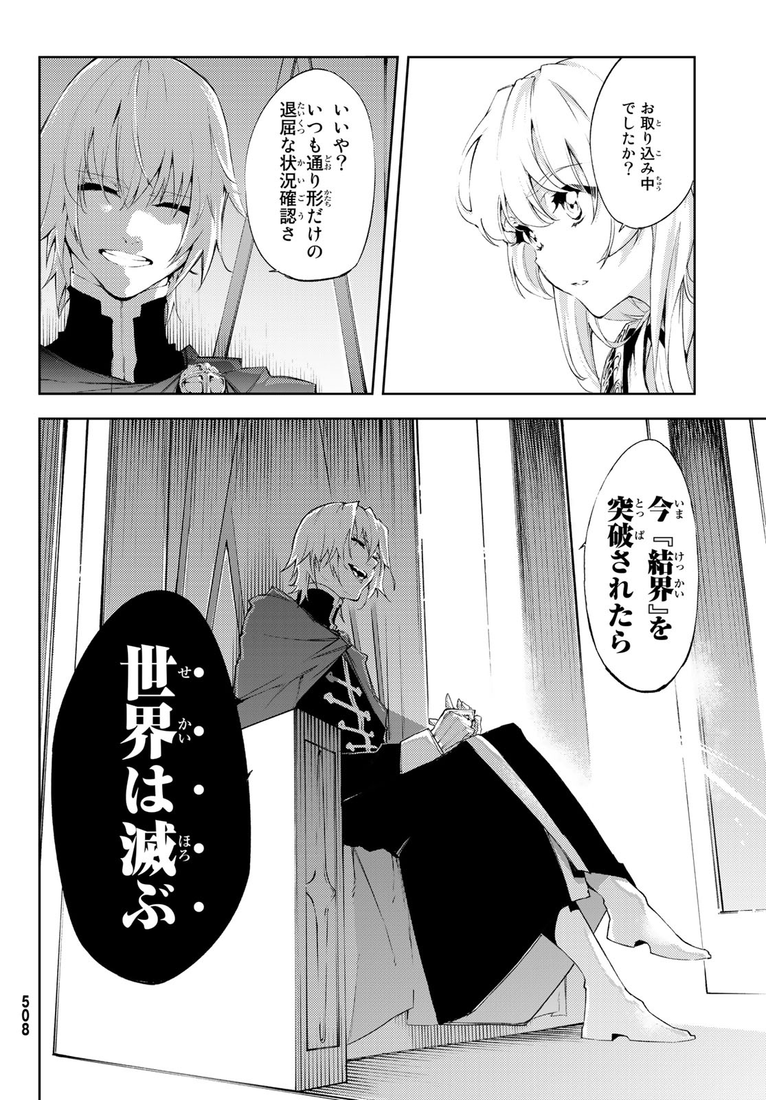 Tsue to Tsurugi no Wistoria Chap 4 - Next Chap 5