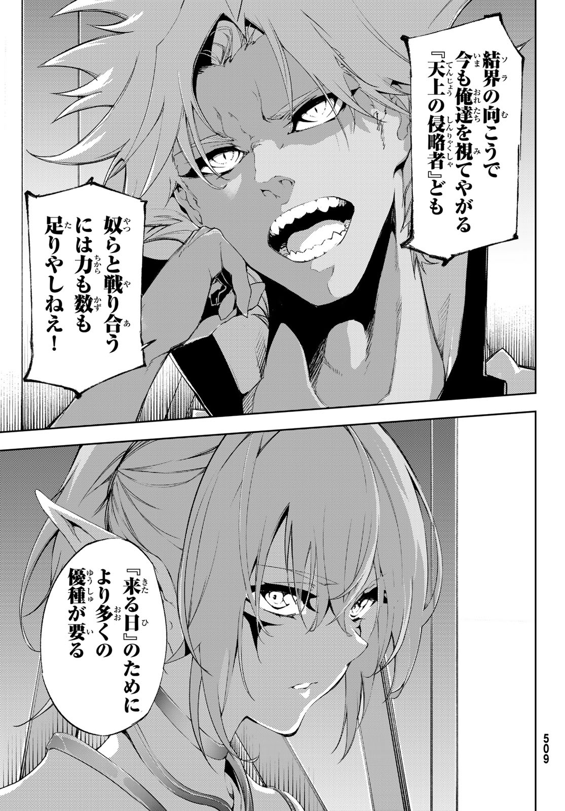 Tsue to Tsurugi no Wistoria Chap 4 - Next Chap 5