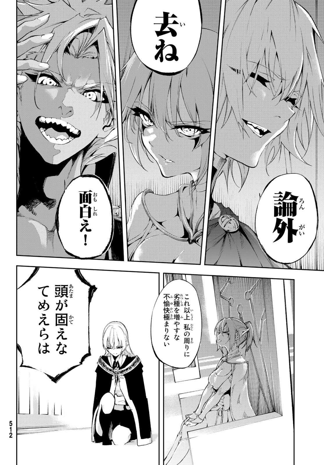 Tsue to Tsurugi no Wistoria Chap 4 - Next Chap 5