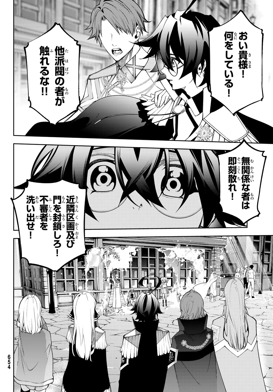 Tsue to Tsurugi no Wistoria Chap 43 - Next Chap 44