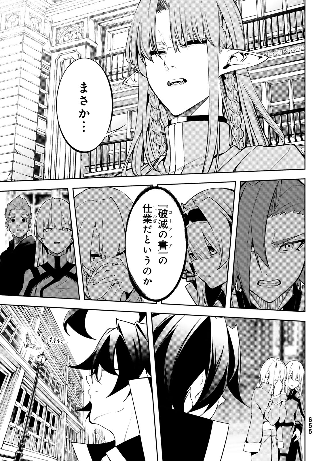 Tsue to Tsurugi no Wistoria Chap 43 - Next Chap 44