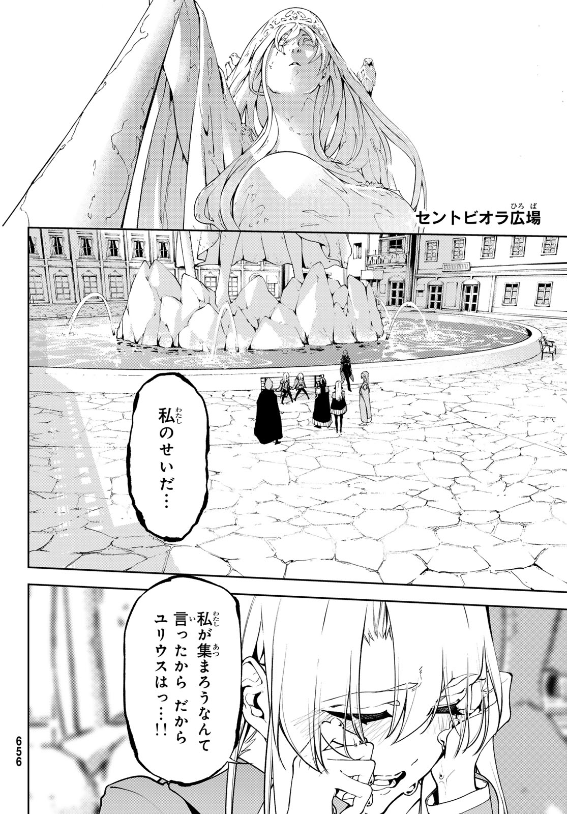 Tsue to Tsurugi no Wistoria Chap 43 - Next Chap 44