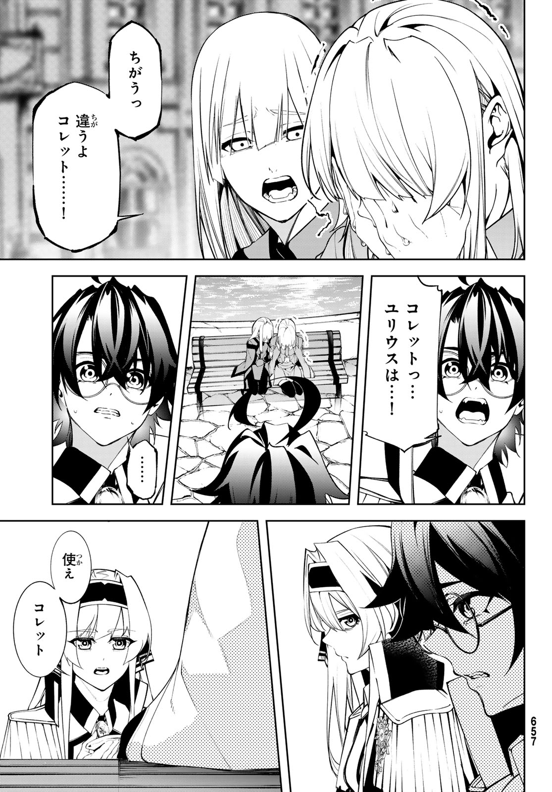 Tsue to Tsurugi no Wistoria Chap 43 - Next Chap 44