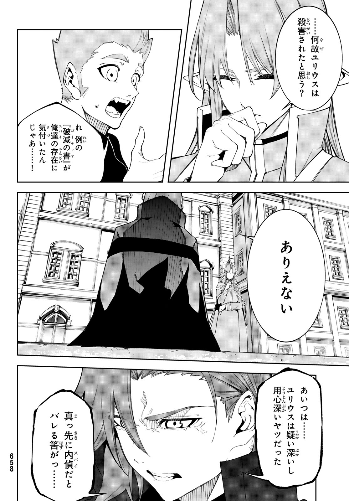 Tsue to Tsurugi no Wistoria Chap 43 - Next Chap 44