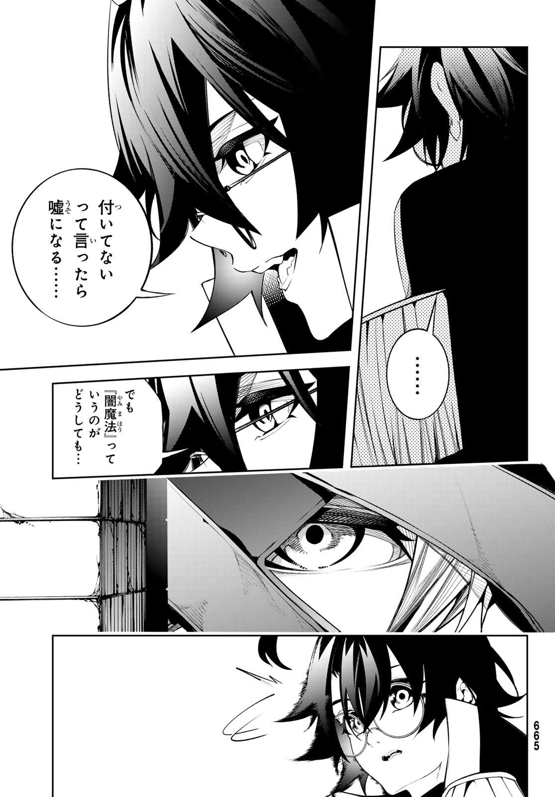 Tsue to Tsurugi no Wistoria Chap 43 - Next Chap 44