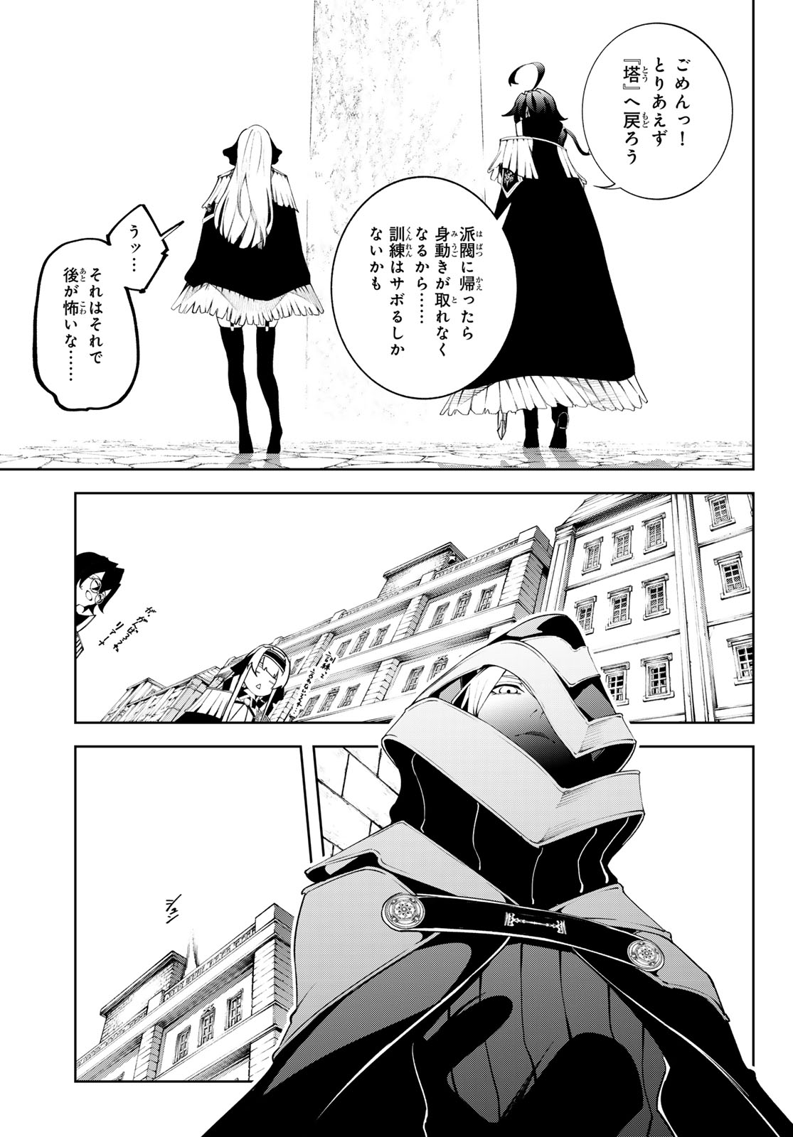 Tsue to Tsurugi no Wistoria Chap 43 - Next Chap 44