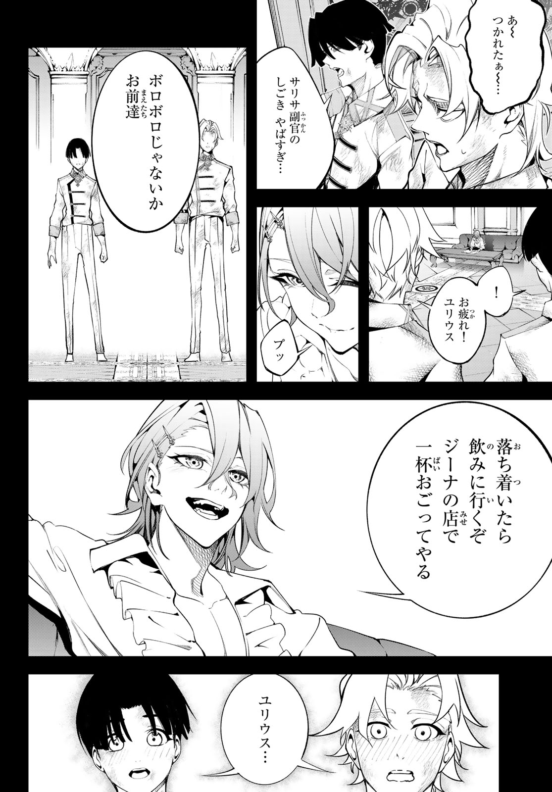 Tsue to Tsurugi no Wistoria Chap 43 - Next Chap 44