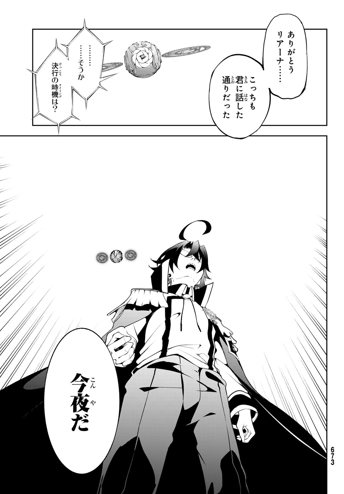 Tsue to Tsurugi no Wistoria Chap 43 - Next Chap 44